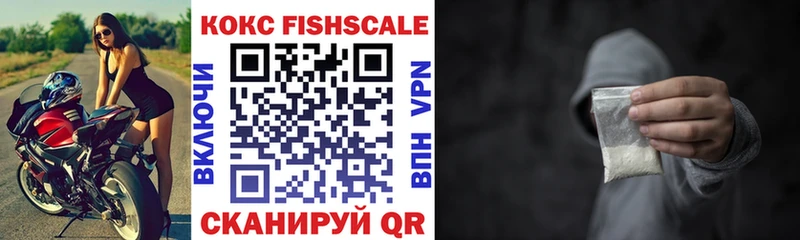 купить  цена  Кострома  COCAIN FishScale 