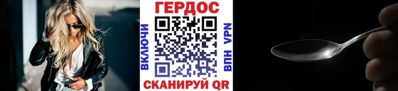 Героин хмурый Кострома