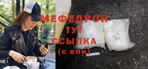 мяу мяу мука Богородицк